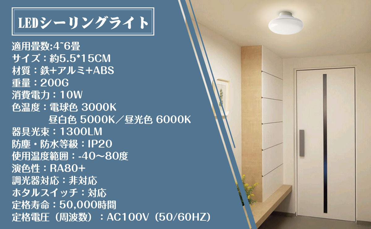 昼白色) LEDシーリングライト 小型 10w 4-6畳 コンパクト LED ミニ