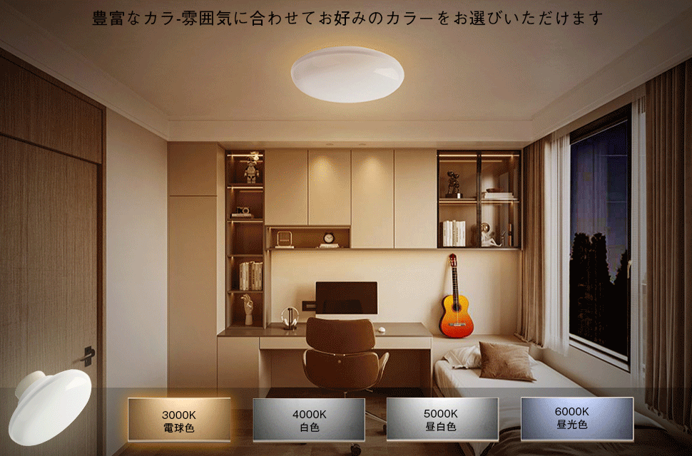 シーリングライト LED 6畳〜8畳用 20W 2600lm 照明器具 簡単取付 天井