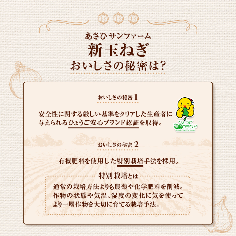 おいしさの秘密は？