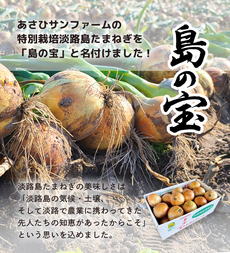 玉ねぎ 野菜 淡路島産 たまねぎ サイズ混合 5kg 特別栽培 有機肥料使用 産地直送 お取り寄せ 淡路島 減農薬 あさひサンファーム 中生 晩生  おまかせ