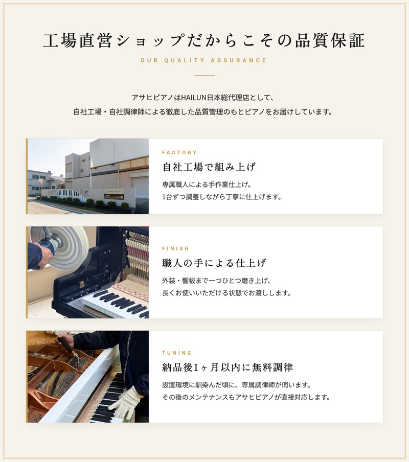 アサヒピアノ ヤフー店 - Yahoo!ショッピング