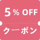 あさひストアの「5% OFFクーポン」のクーポン