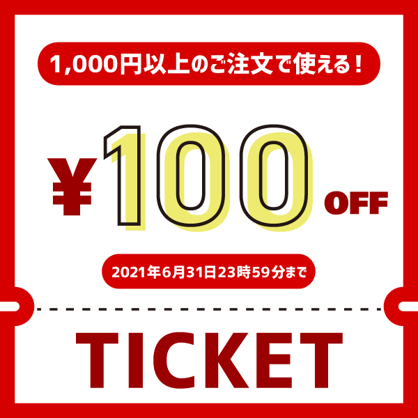 ショッピングクーポン Yahoo ショッピング 1000円以上のご注文で使える100円offクーポン
