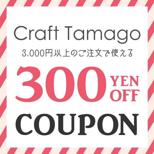 ショッピングクーポン Yahoo ショッピング 3000円以上のご注文で使える300円offクーポン