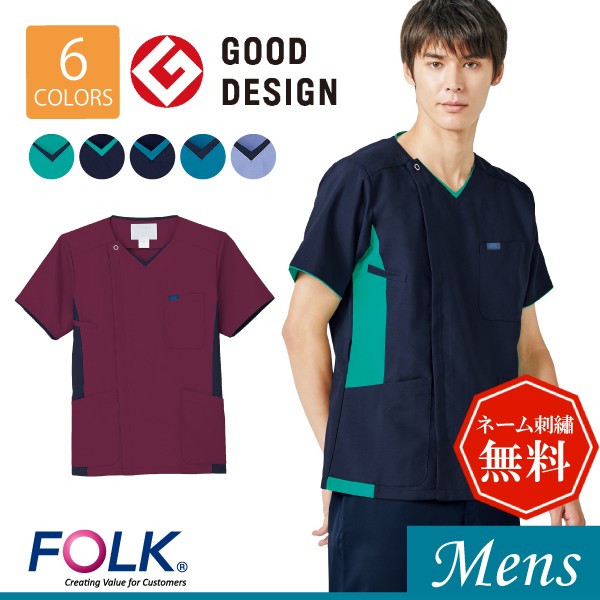 スクラブ 医療 介護 看護 メール便可 制服 男性 Folk フォーク 7025sc