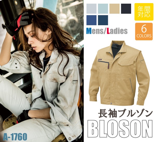 Sale 61 Off 単品 ワークウェア ワークユニフォーム かっこいい おしゃれ ジャンパー Co Cos コーコス信岡 アクションプリーツ アーマーパッド 男性用 作業服 秋冬用 ストレッチ 長袖ジャンパー グラディエーター 作業着 コーコス メンズ ブルゾン ジャケット G 9100