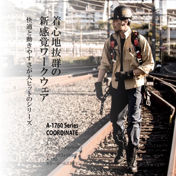 Sale 61 Off 単品 ワークウェア ワークユニフォーム かっこいい おしゃれ ジャンパー Co Cos コーコス信岡 アクションプリーツ アーマーパッド 男性用 作業服 秋冬用 ストレッチ 長袖ジャンパー グラディエーター 作業着 コーコス メンズ ブルゾン ジャケット G 9100