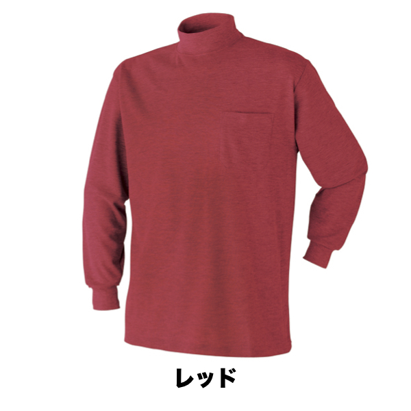 ハイネックシャツ 作業服 送料無料 長袖 大きいサイズ ポケット付 シンプル 安い メンズ 303015｜asahi-uni｜06