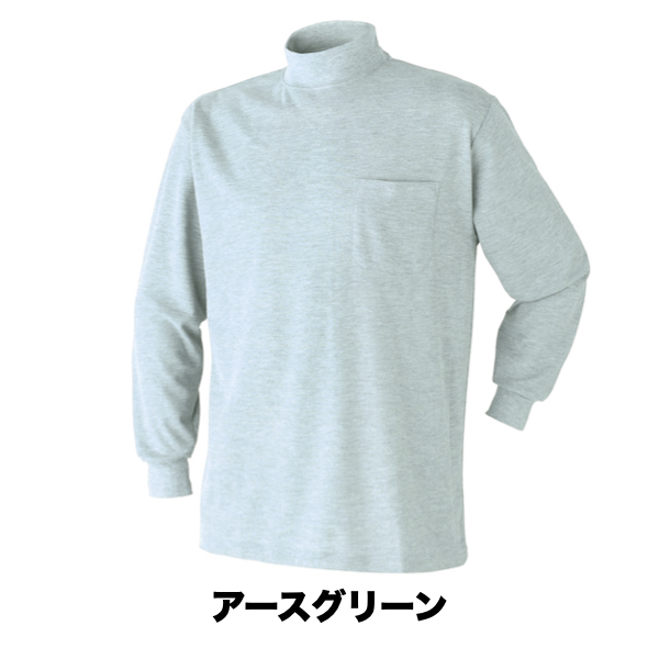 ハイネックシャツ 作業服 送料無料 長袖 ポケット付 シンプル 安い メンズ 303015｜asahi-uni｜08