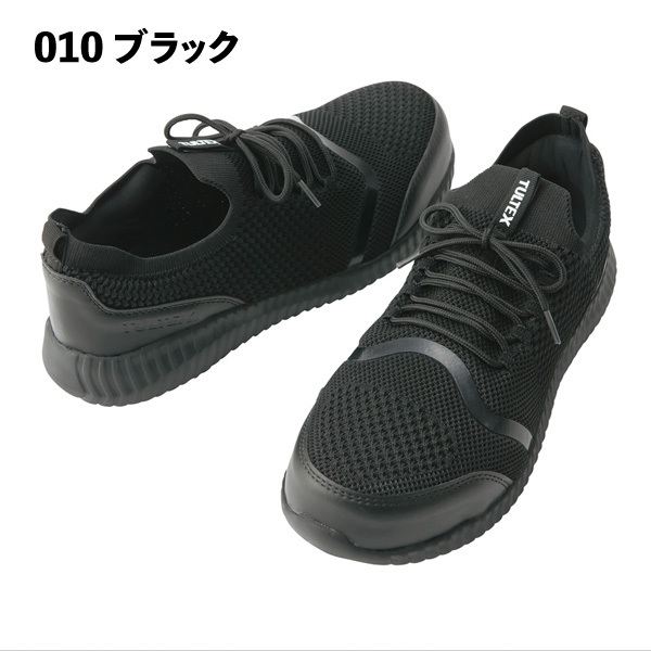 TULTEX 安全靴 撥水 滑りにくい 樹脂先芯 男女兼用 超軽量 疲れにくい クッション AZ-51663｜asahi-uni｜04