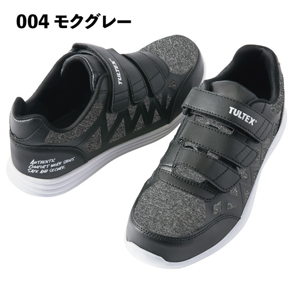 TULTEX 安全靴 男女兼用 樹脂先芯 超軽量 マジック 疲れにくい メッシュ AZ-51665｜asahi-uni｜02