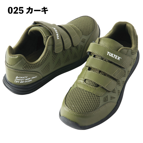 TULTEX 安全靴 男女兼用 樹脂先芯 超軽量 マジック 疲れにくい メッシュ AZ-51665｜asahi-uni｜04