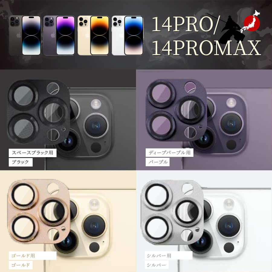 iPhone15 カメラカバー iPhone15Pro iPhone14 iPhone13 iPhone12 11 レンズカバー 保護フィルム ガラスフィルム 全面保護 Pro Max mini Plus
