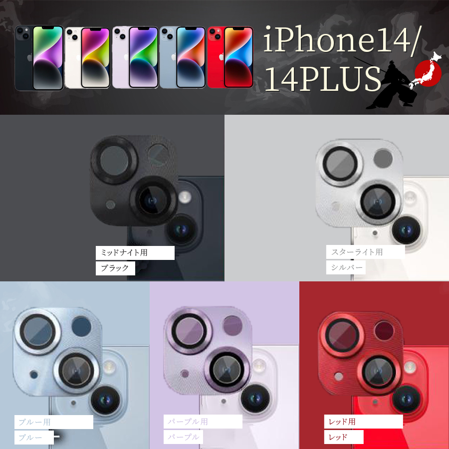 iPhone15 カメラカバー  iPhone14 iPhone13 iPhone12 iPhone11 カメラ保護 レンズカバー 保護フィルム ガラスフィルム 全面保護 Pro Max mini Plus｜asahi88｜05