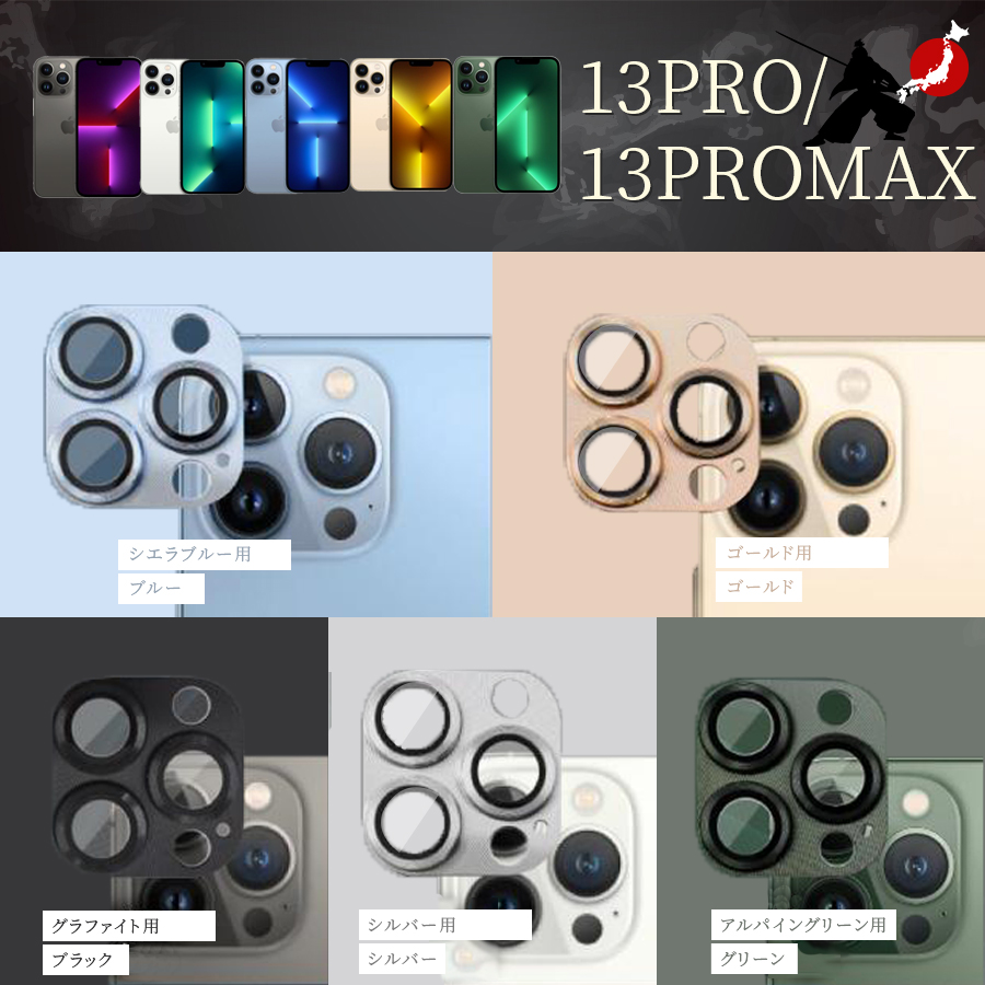 iPhone15 カメラカバー iPhone15Pro iPhone14 iPhone13 iPhone12 11 レンズカバー 保護フィルム ガラスフィルム 全面保護 Pro Max mini Plus