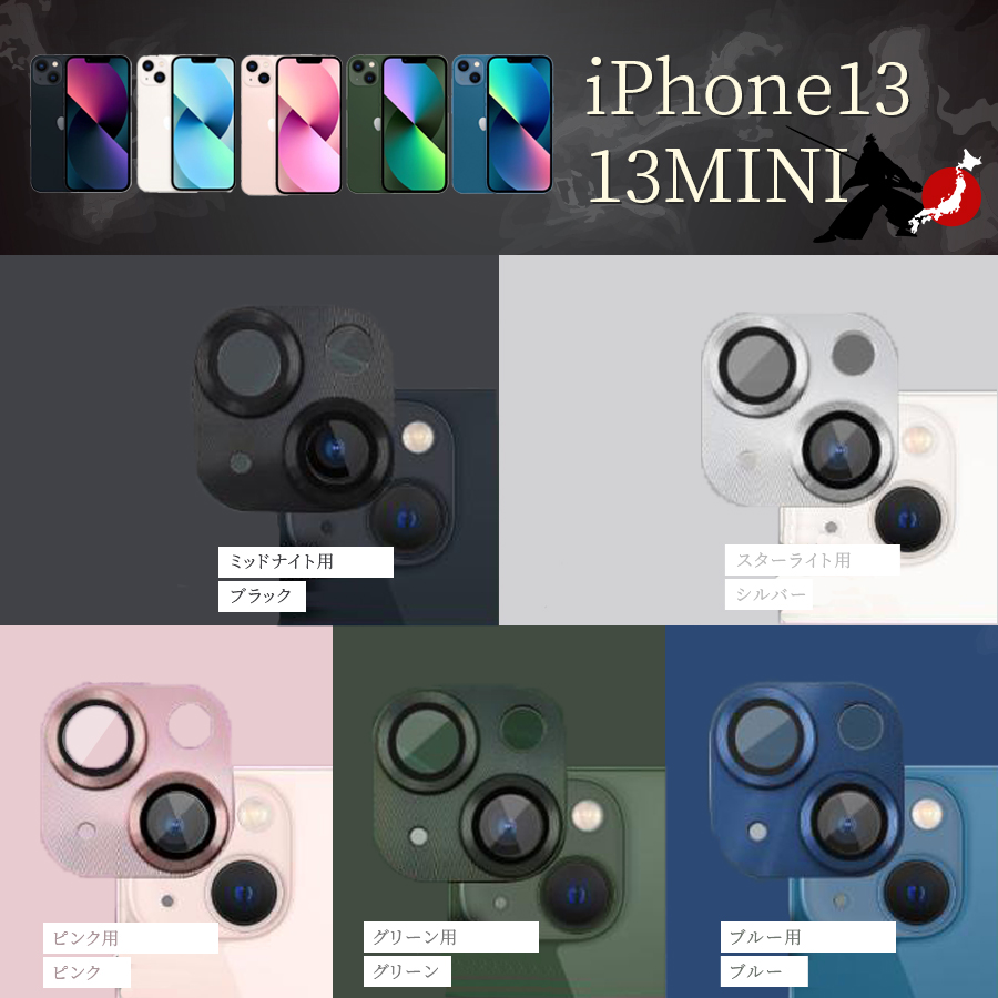 iPhone15 カメラカバー  iPhone14 iPhone13 iPhone12 iPhone11 カメラ保護 レンズカバー 保護フィルム ガラスフィルム 全面保護 Pro Max mini Plus｜asahi88｜07