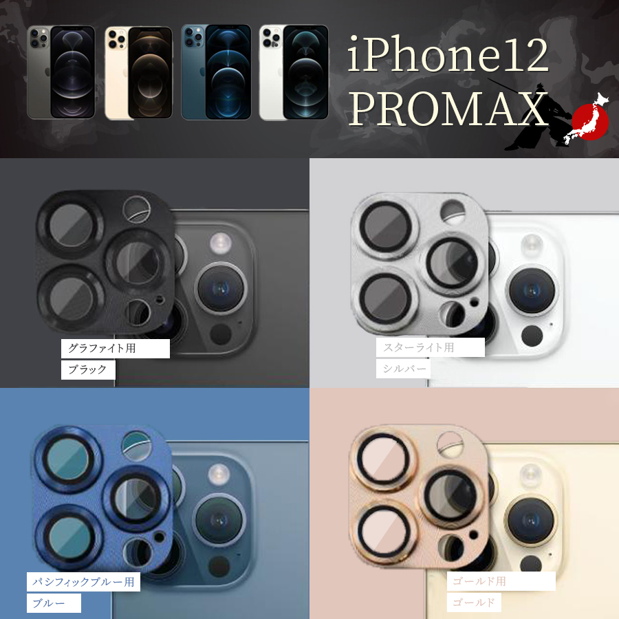 iPhone15 カメラカバー  iPhone14 iPhone13 iPhone12 iPhone11 カメラ保護 レンズカバー 保護フィルム ガラスフィルム 全面保護 Pro Max mini Plus｜asahi88｜08