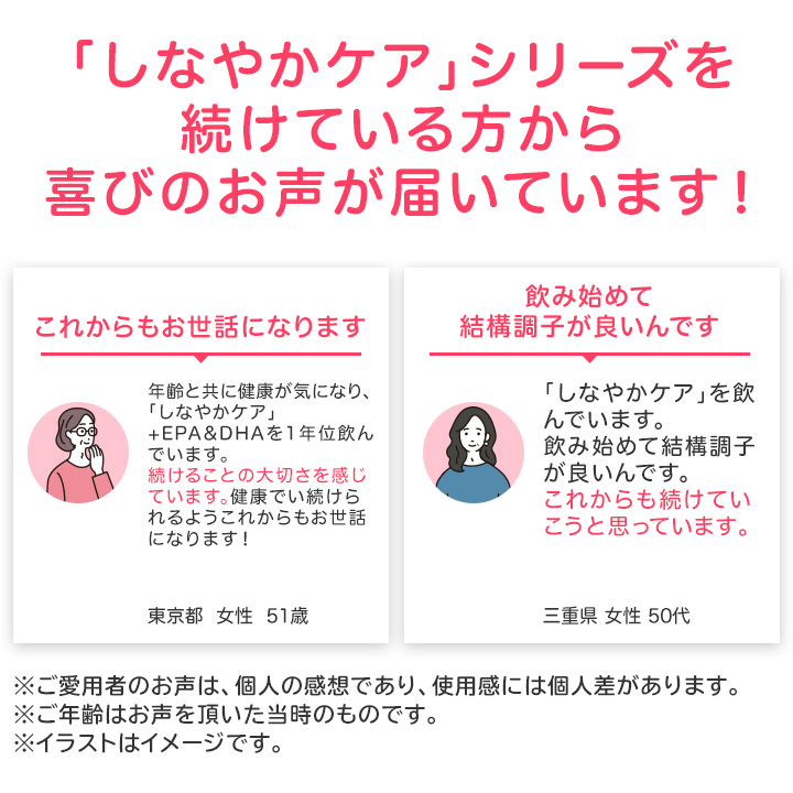 公式 しなやかケア 年齢ペプチド ＋EPA&DHA 180粒パウチ ペプチド 