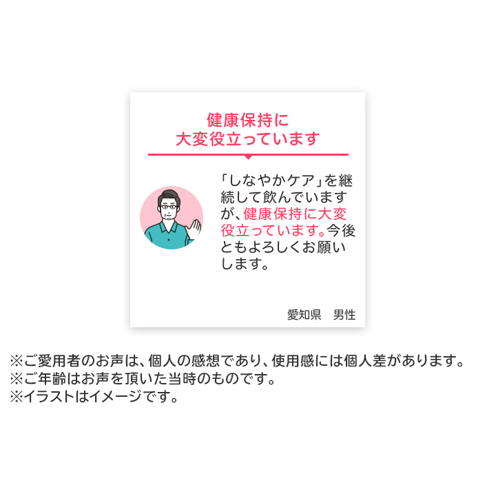 公式 しなやかケア 年齢ペプチド ＋EPA&DHA 180粒パウチ ペプチド サプリメント カルピス健康通販 EPA DHA アサヒ｜asahicalpis-w｜10