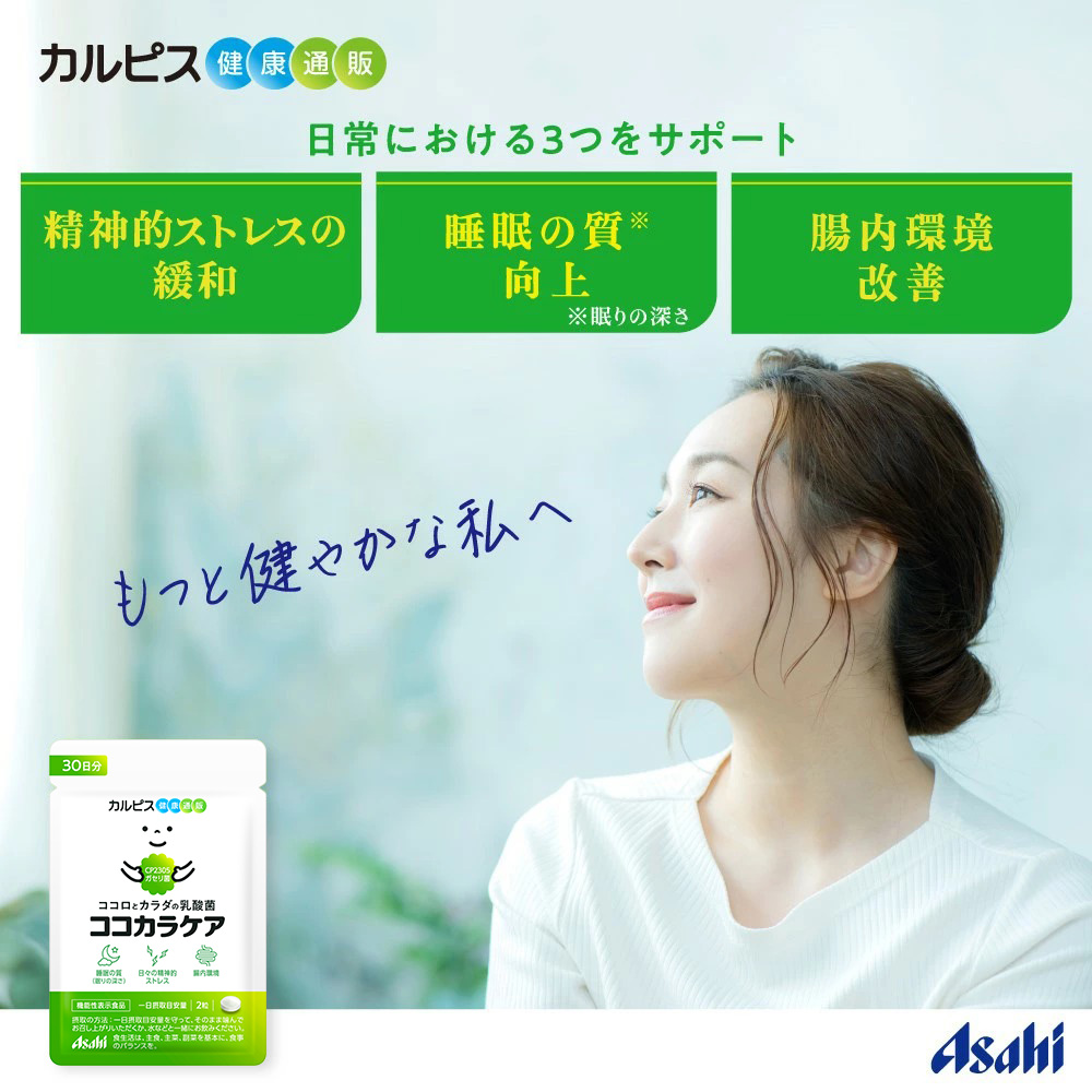 アサヒ - アレルケア　30日分4個セット 楽天市場】【公式】アレルケア 【 60粒パウチ ＆ 飲料タイプ