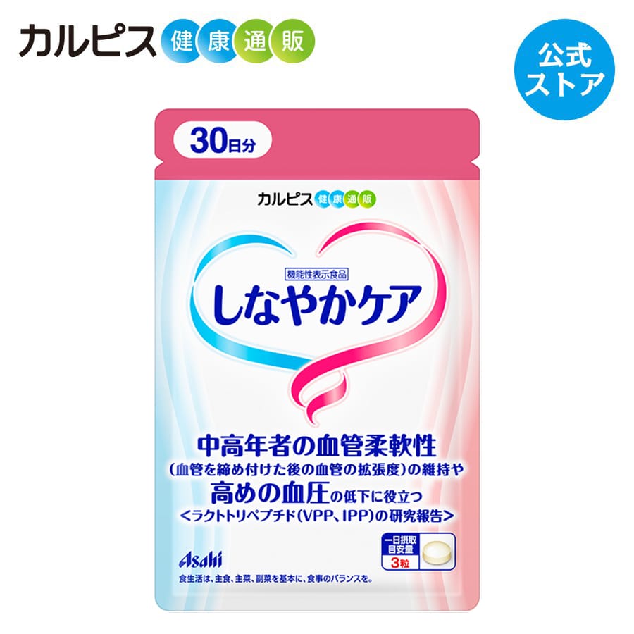 アサヒカルピスウェルネスショップ - Yahoo!ショッピング