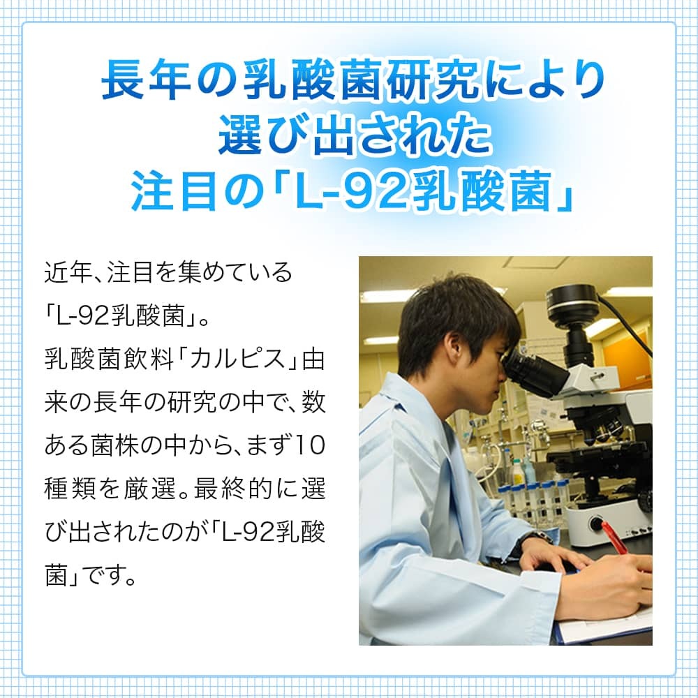 なしで サプリ L92 l92 カルピス 健康通販 タブレット アサヒカルピスウェルネスショップ - 通販 - PayPayモール サプリメント  乳酸菌 アレルケア L-92 送料無料 乳酸菌 わせて - www.blaskogabyggd.is