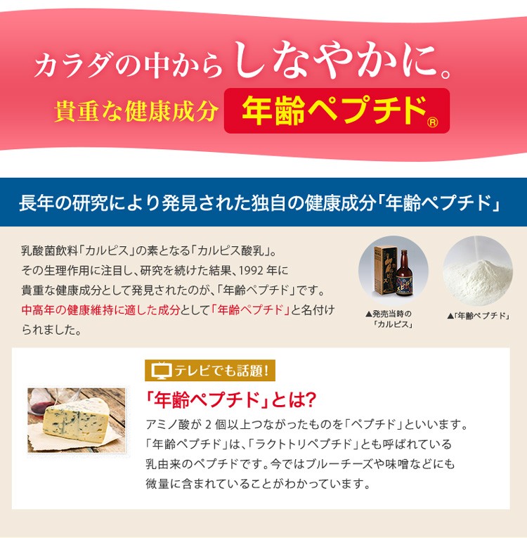 しなやかケア 年齢ペプチド 公式 90粒パウチ 年齢 ペプチド 40代頃からの健康維持サポート 中高年 カルピス 健康通販 サプリメント Buyee Buyee 提供一站式最全面最专业现地yahoo Japan拍卖代bid代拍代购服务 Bot Online