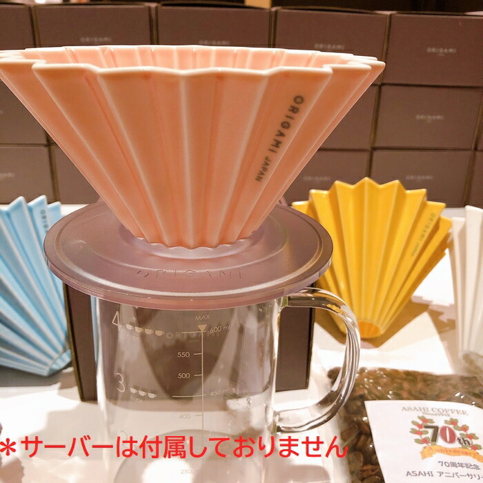 コーヒー器具セット　オリガミ　Hario HARIO 《新色入荷》【コーヒー専門・メーカー代理店】樹脂
