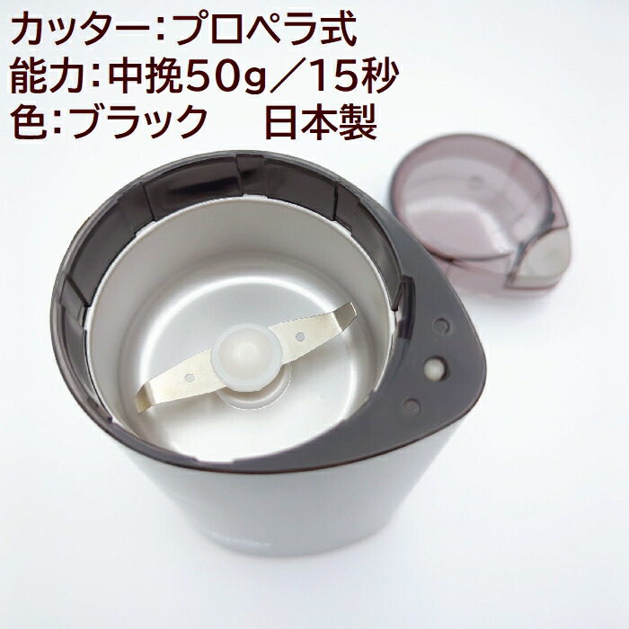 HARIO 【コーヒー専門店】カリタ 電動ミルCM-50 ハリオ V60
