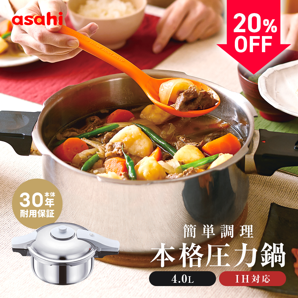 Amazon｜アサヒ軽金属 日本製 圧力鍋 2.5L ゼロ活力なべ S (3.5