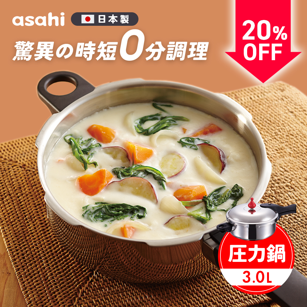 楽天市場】＼クーポン利用で(税抜)23,900円／ 圧力鍋 高圧力鍋