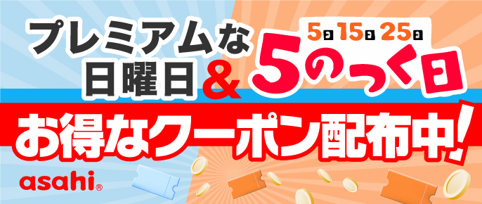 kana☆na　新品未開封アサヒ軽金属工業DOCTORMAT　SPOT　赤 折込チラシ（アサヒ軽金属）｜アサヒ軽金属工業【公式】｜圧力鍋