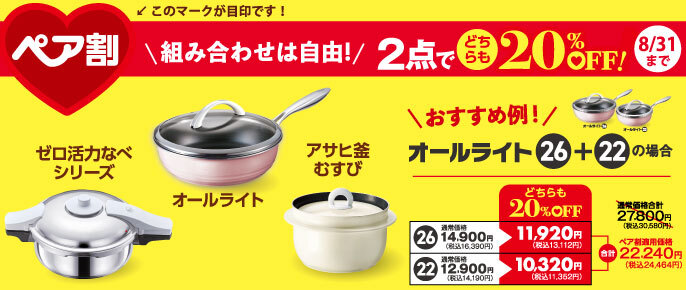 【直接引取り可能☆お値下OK】アサヒ金属クックマフ アサヒ軽金属 Yahoo!ショッピング店 - Yahoo!ショッピング