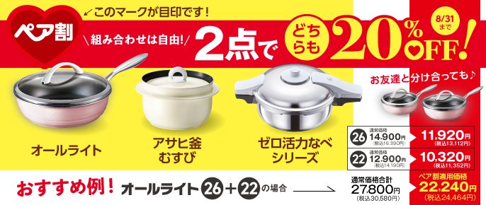 アサヒ軽金属 Yahoo!ショッピング店 - Yahoo!ショッピング