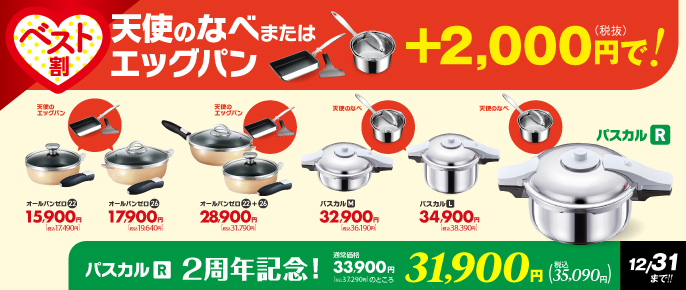 アサヒ軽金属 Yahoo!ショッピング店 - Yahoo!ショッピング