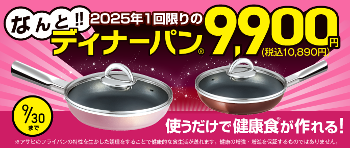 未使用品　付属品多数あり　アサヒ軽金属　オールパン　L S サイズ オールパン・オールパンゼロ｜アサヒ軽金属工業【公式】｜圧力鍋