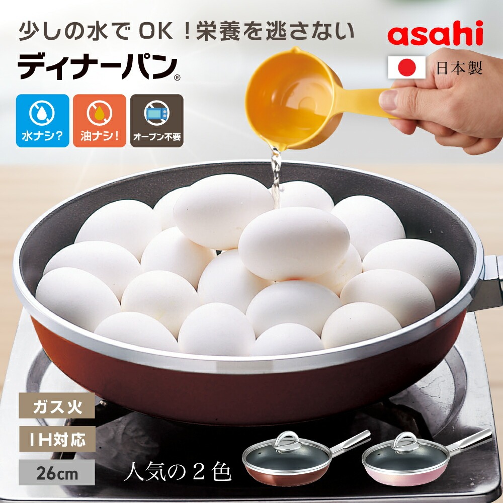 アサヒ軽金属 ローストパン2台/ピンク 鍋/フライパン キッチン/食器