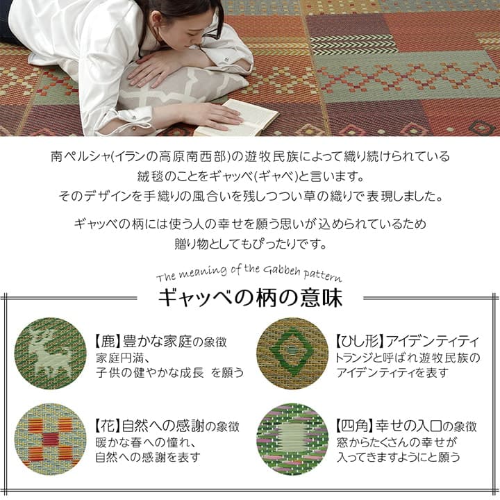イケヒコ い草ラグ 花ござ カーペット ラグ 2畳 ギャッベ柄 抗菌防臭