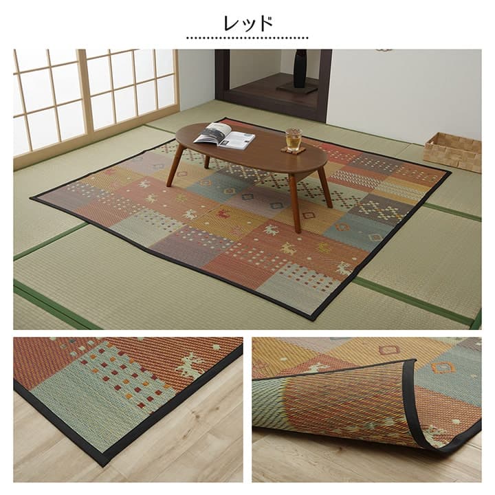 い草 ござ 上敷 2畳 ギャッベ柄 セレナCP レッド 新生活カーペット イケヒコ い草ラグ 花ござ カーペット ラグ 2畳 ギャッベ柄 抗菌防臭