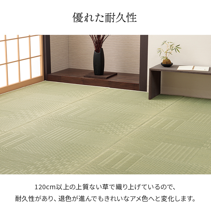 上敷き い草カーペット 市松模様 和室 市松紋 約191×191cm 本間2畳 ござ_7