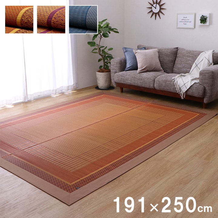 ラグ 純国産 日本製 い草 モダン 抗菌防臭 自然素材 不織布 約191×250cm DXランクス い草ラグ カーペット シンプル 和室 リビング 滑り止め 調湿 消臭 空気清浄