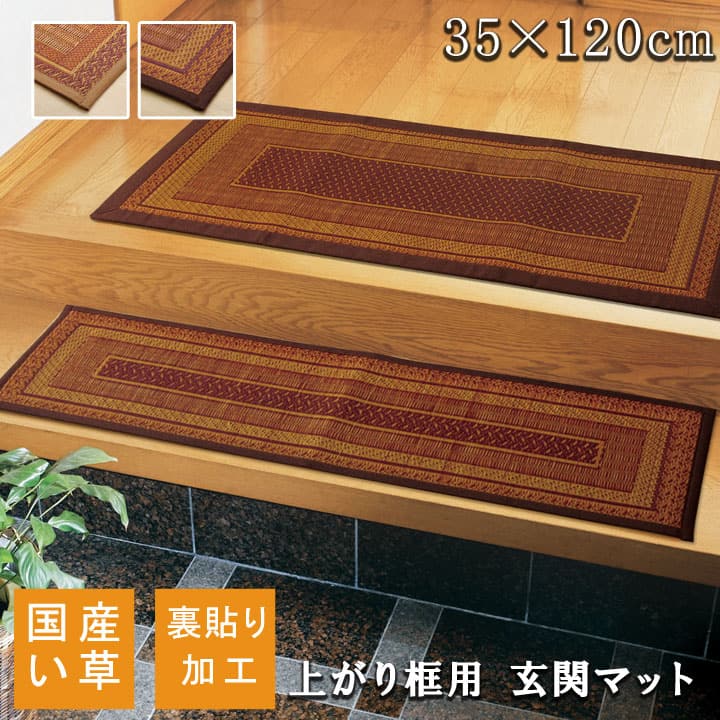 Y փ}bg FNX オy 35×120cm E^ }bg  Y { _ ɂ ȒP  RۖhL  L C