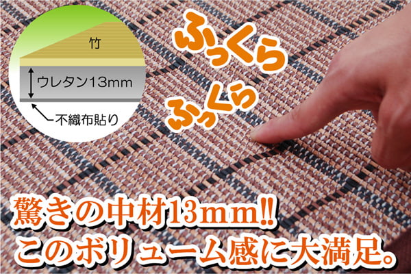 ラグ 竹カーペット カラー糸使用 DDXダッヂ 180×240cm 中材 ウレタン13mm 竹ラグ 絨毯 ひんやりラグ ふっくら ボリュームラグ 自然素材 お手入れ簡単 夏