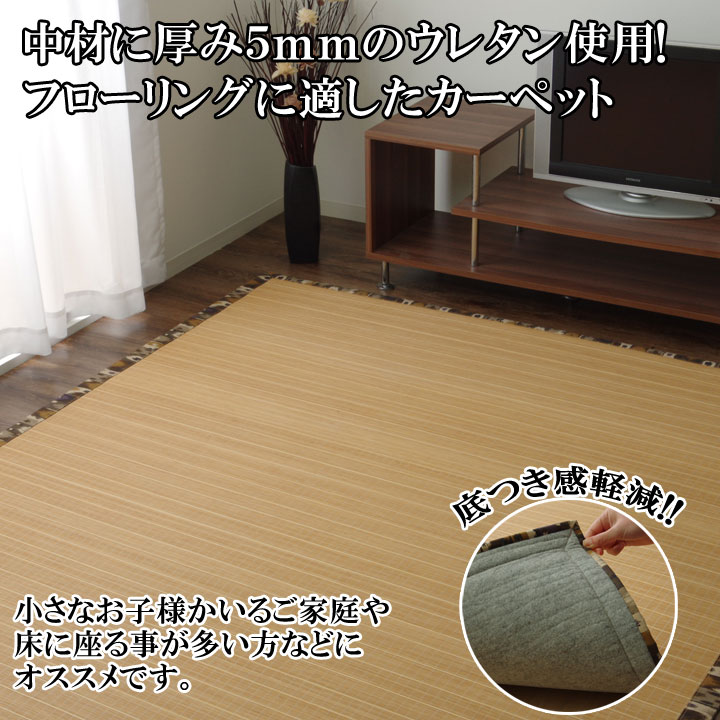 イケヒコ 竹ラグ カーペット バンブー カモフラ 迷彩 DXジョア 約180