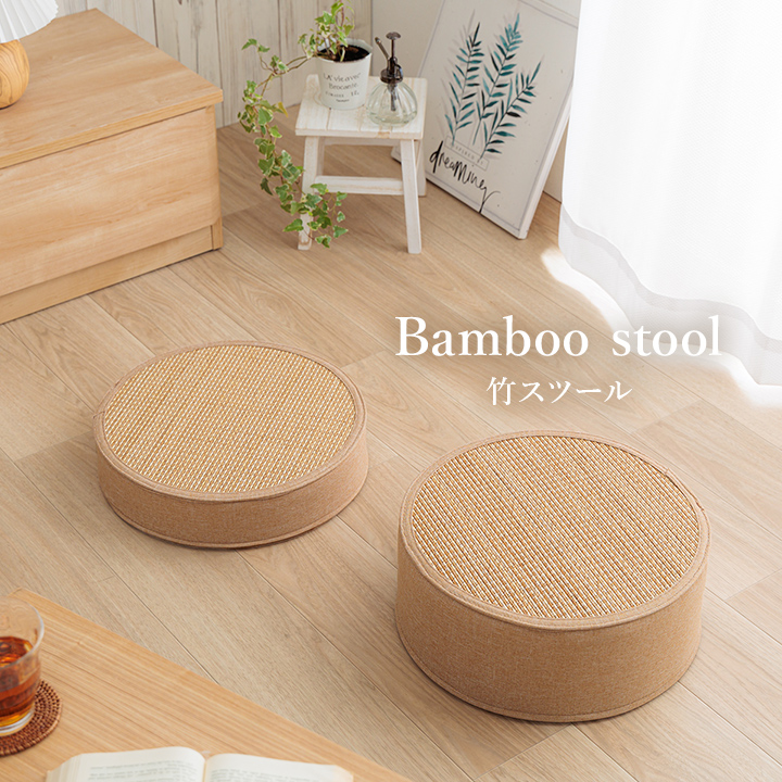 イケヒコ バンブー スツール 竹 ホワイトインテリア 消臭 リラ 約38丸