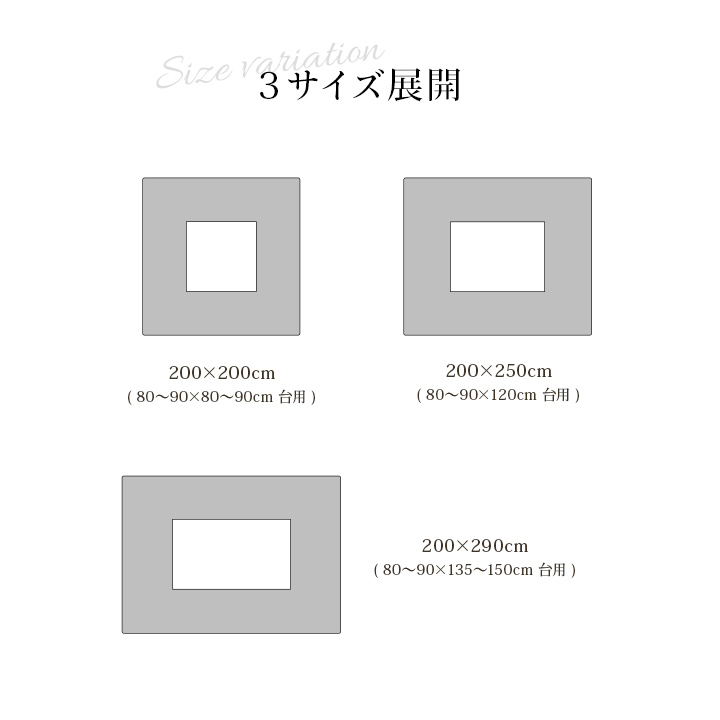 イケヒコ こたつ布団 単品 日本製 マナフィス 長方形 約200×250cm