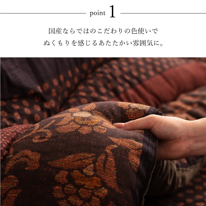 日本製 こたつ布団セット 和柄 万葉 長方形 大判 約205×345cm 掛け布団 敷き布団 デザイン柄 和モダン 洗える 手洗い こたつ厚掛敷布団 セットの画像