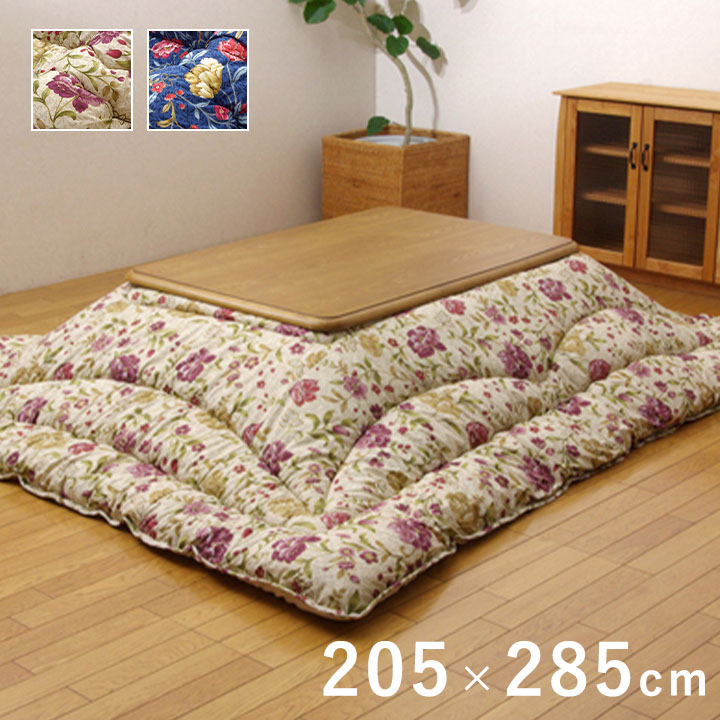 こたつ布団 国内プリント 花柄 こたつ厚掛け布団 単品 クレージュ 約205×285cm 裏地 フランネル ふっくら キルティング 国産 日本製 エレガント 洗える