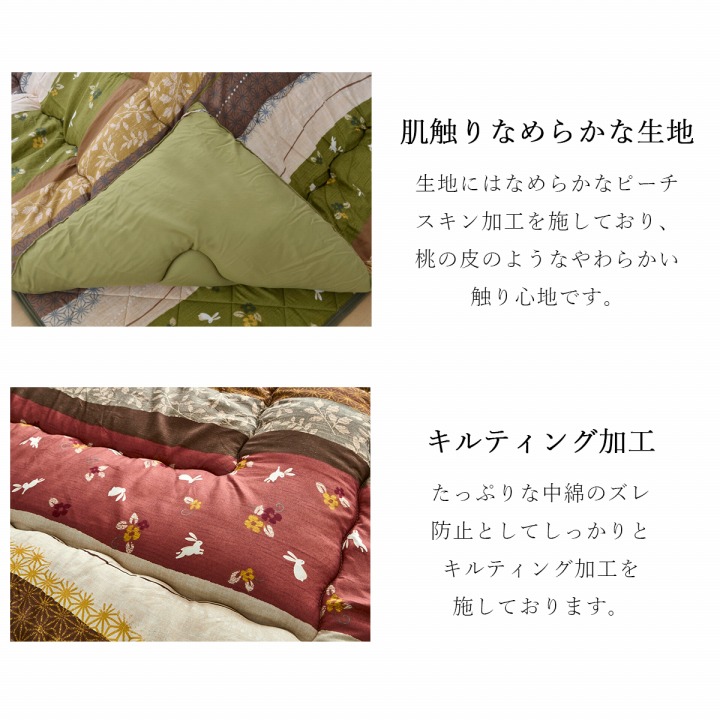 こたつ布団 長方形 単品 和柄 ウサギ柄 こよみ 約205×285cm ふっくら ピーチスキン生地 国産 日本製 和モダン うさぎ柄 洗える 手洗いの画像