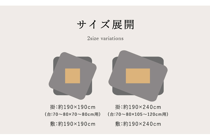 こたつ布団 セット 正方形 掛け敷きセット フォルム 約190×190cm シンプル 幾何柄 掛敷セット カジュアル 洗える 手洗い 掛け布団 敷布団の画像